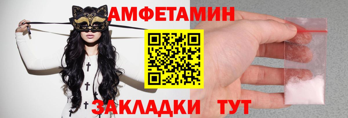 Долгопрудный  АМФЕТАМИН  Вход с VPN  Amphetamine 98% 