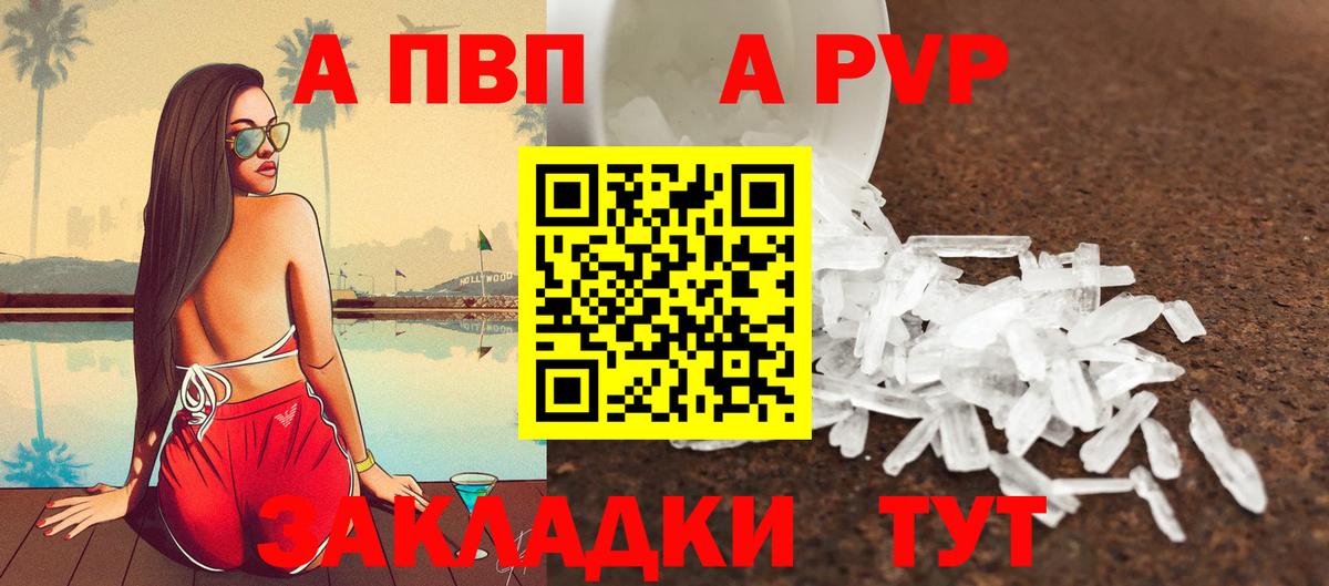 Alpha-PVP VHQ  Альфа ПВП кристаллы  Вход с VPN  Долгопрудный 