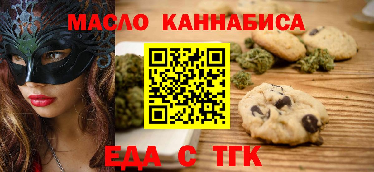 Долгопрудный  Cannafood конопля  Вход с VPN 
