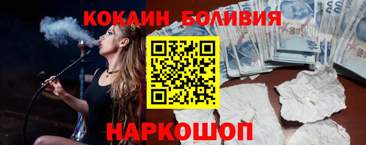 Кокаин Эквадор  Вход с VPN  Долгопрудный  Cocaine FishScale 