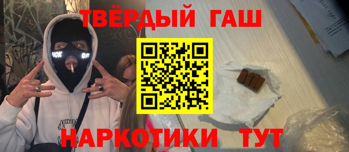 ГАШИШ Cannabis  Гашиш  ГАШИШ гашик  Долгопрудный  Вход с VPN 