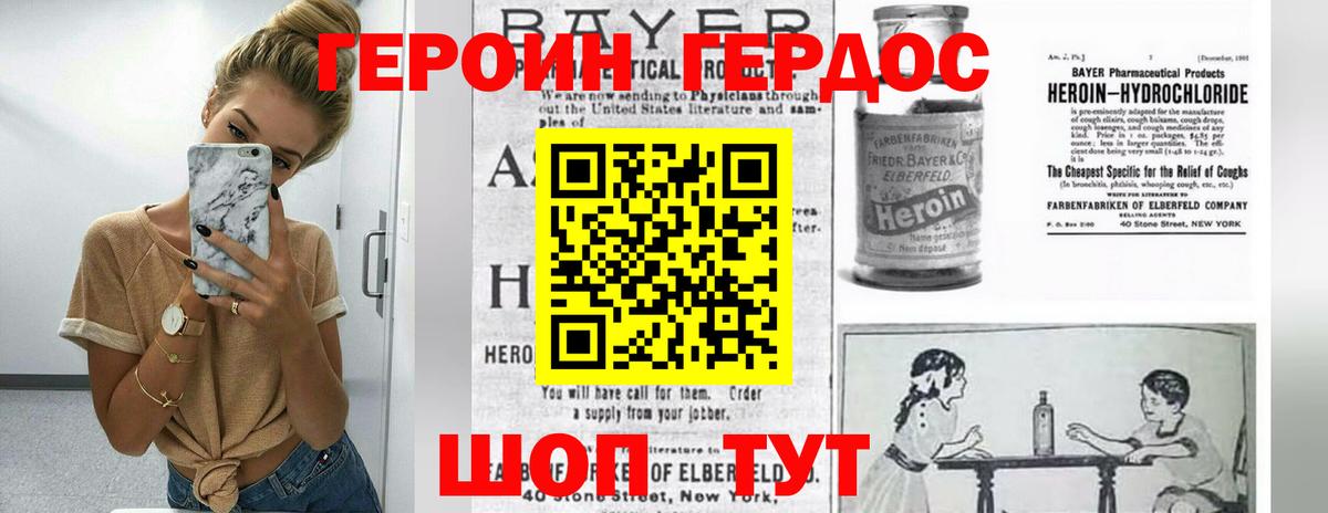 ГЕРОИН афганец Долгопрудный