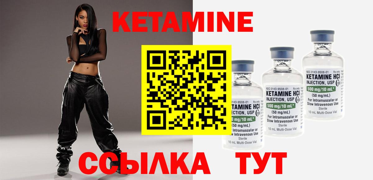 Долгопрудный  Кетамин VHQ  КЕТАМИН VHQ  Вход с VPN 
