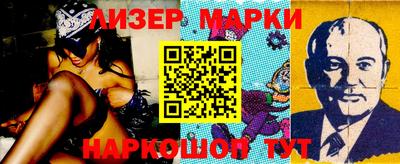 молекула духа Балахна
