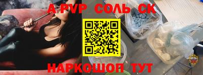 молекула духа Балахна