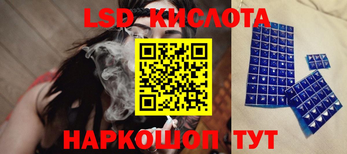 ЛСД экстази ecstasy  Вход с VPN  LSD-25 экстази  LSD-25 экстази кислота  blacksprut зеркало  Долгопрудный 