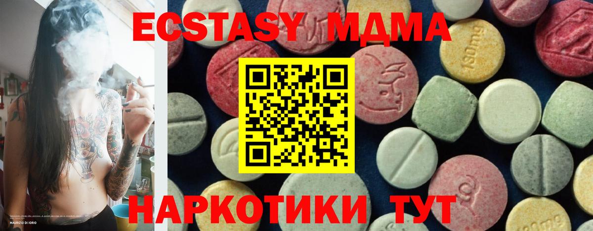 МДМА Molly  Вход с VPN  Долгопрудный  МДМА молли 