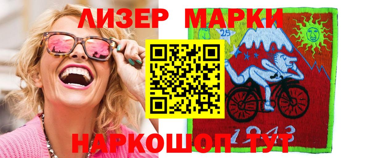 Марки 25I-NBOMe 1,8мг  Вход с VPN  Долгопрудный 