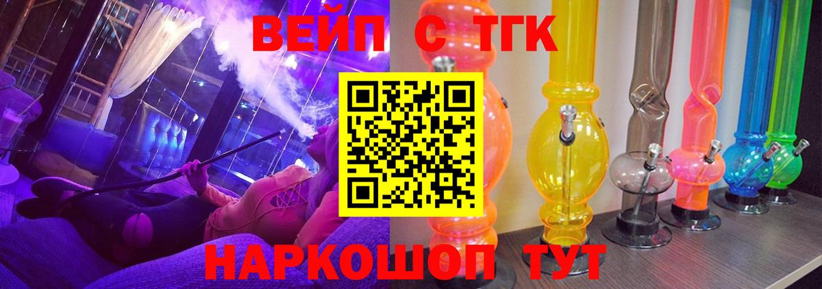 ТГК концентрат Долгопрудный
